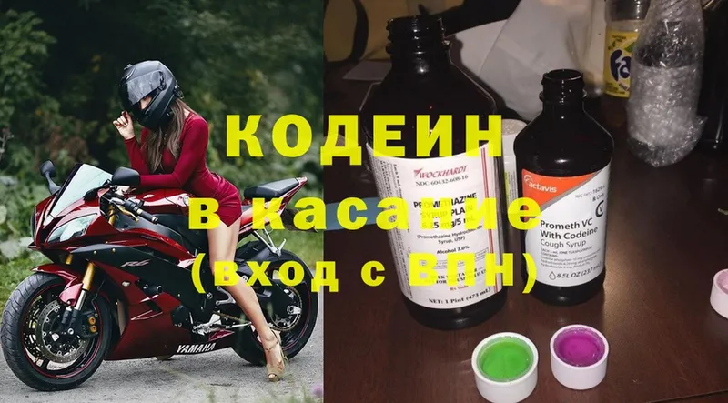 мега маркетплейс  Бийск  Кодеин Purple Drank 