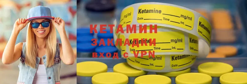 гидра ONION  Бийск  Кетамин ketamine 